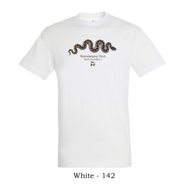 t-shirt με κερασφόρο οχιά Vipera ammodytes φίδια οχιές της Ελλάδας