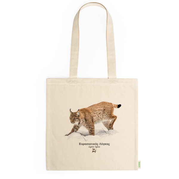 Πάνινη τσάντα με Λύγκα Lynx lynx θηλαστικά Πανίδα της Ελλάδας