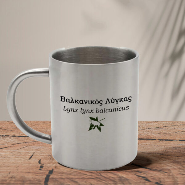 Μεταλλική κούπα 280ml - Βαλκανικός Λύγκας, Lynx lynx balcanicus (δύο όψεις) - Image 2