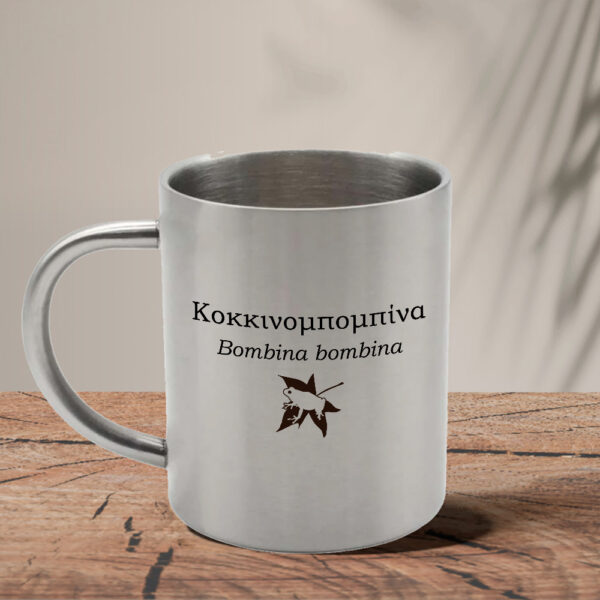Μεταλλική κούπα 280ml - Κοκκινομπομπίνα, Bombina bombina (δύο όψεις) - Image 3