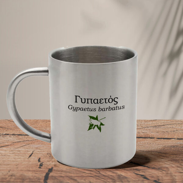 Μεταλλική κούπα 280ml - Γυπαετός, Gypaetus barbatus (δύο όψεις) - Image 2
