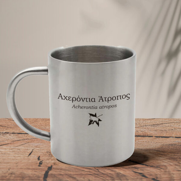 Μεταλλική κούπα 280ml - Νυχτοπεταλούδα Αχερόντια Άτροπος - Image 3