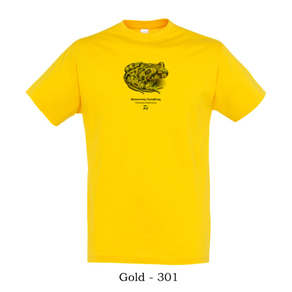 T-shirt Βαλκανικός Πηλοβάτης, Pelobates balcanicus - Διάφορα χρώματα - Image 18