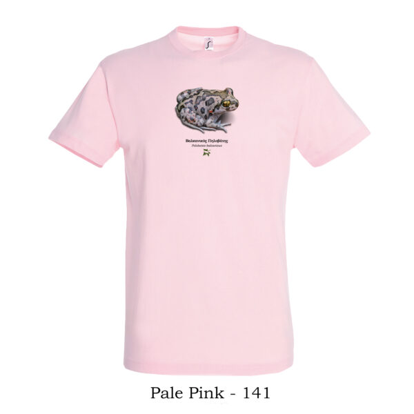 T-shirt Βαλκανικός Πηλοβάτης, Pelobates balcanicus - Διάφορα χρώματα - Image 13