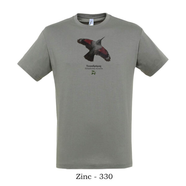 T-shirt με Τοιχοδρόμο Tichodroma muraria - Διάφορα χρώματα - Image 2