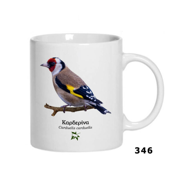 Καρδερίνα European goldfinch Carduelis carduelis mug cup