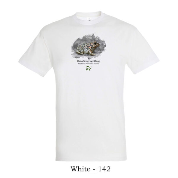 T-shirt Πηλοβάτης της Χλόης, Pelobates balcanicus chloeae - Διάφορα χρώματα - Image 3
